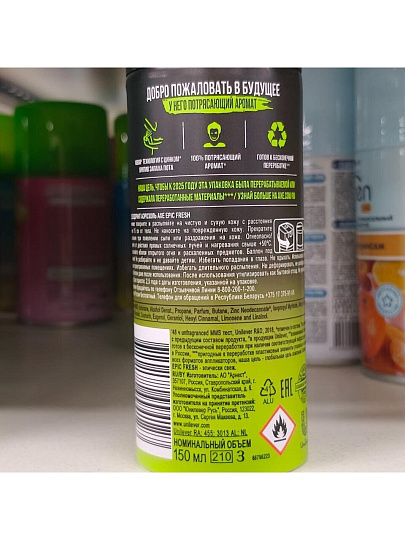 Дезодорант Axe, Epic Fresh, спрей, 150 мл
