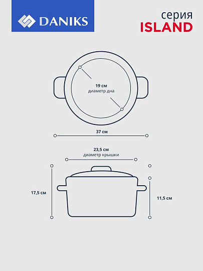 Кастрюля нержавеющая сталь, 4.1 л, крышка стекло, Daniks, Айленд, SD-23-22, индукция