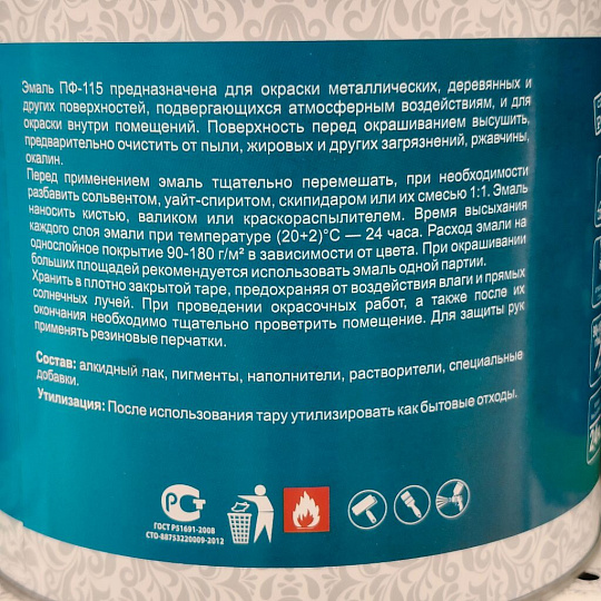 Эмаль Русские узоры, ПФ-115, алкидная, глянцевая, ярко-зеленая, 1.9 кг