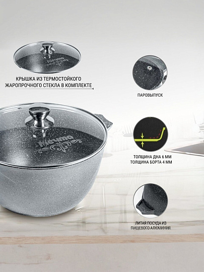 Кастрюля алюминий, антипригарное покрытие, 6 л, крышка стекло, Мечта, Гранит, 46701