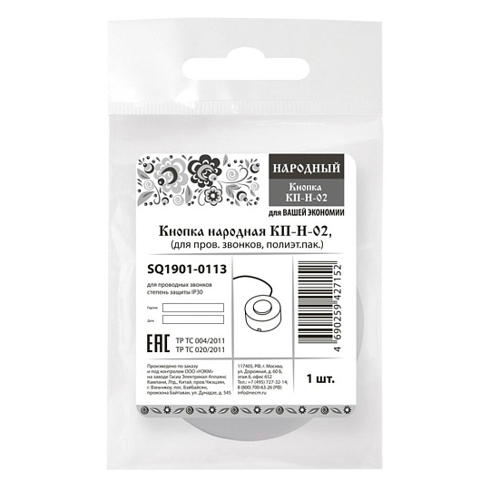 Кнопка звонка кнопка IP 30, для проводных звонков, TDM Electric, Народная КП-Н-02, SQ1901-0113
