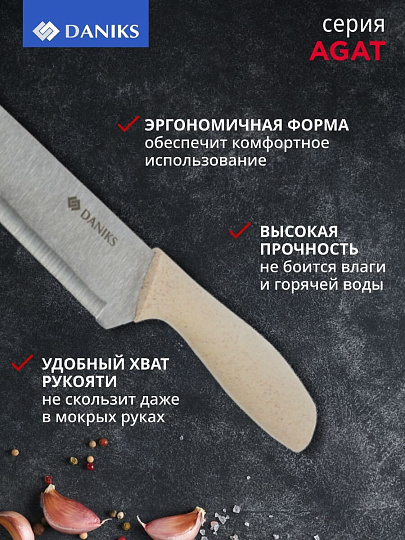 Набор ножей 7 предметов, 20, 20, 12.5, 20, 9 см, нержавеющая сталь, рукоятка пластик, с подставкой, пластик, Daniks, Agat, S-K143201-T7