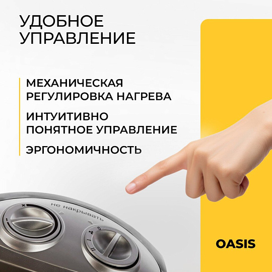 Тепловентилятор Oasis, KS-15, напольный, 1.5 кВт, 20 м2, серый