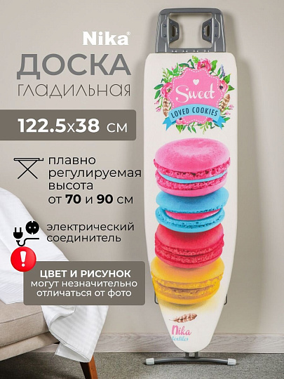 Доска гладильная 122.5х38 см, подставка для утюга, гладильный рукав, встроенная розетка, полка для белья, удлинитель 2.2 м, Nika, Н7, в ассортименте