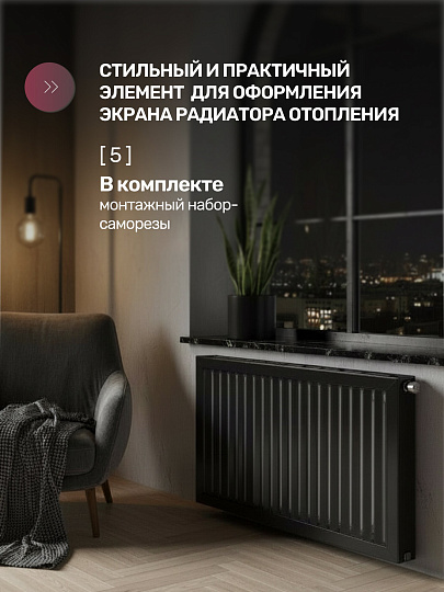 Боковина для экрана радиатора, МДФ, 156х600 мм, венге, Стильный Дом