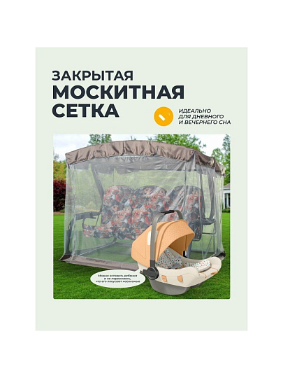 Качели садовые 3-местные, 237.6х144х177.5 см, 320 кг, Olsa, Мастак Премиум, раскладываются в кровать, с москитной сеткой, подушка, с589, металл