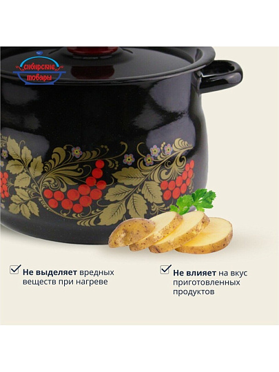 Кастрюля эмалированная сталь, 8 л, крышка сталь, в ассортименте, сферический, Сибирские товары, Рябинушка, С1920.3Р*05, черный рябчик