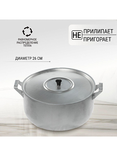Кастрюля алюминий, 6 л, крышка алюминий, Scovo, МТ-073
