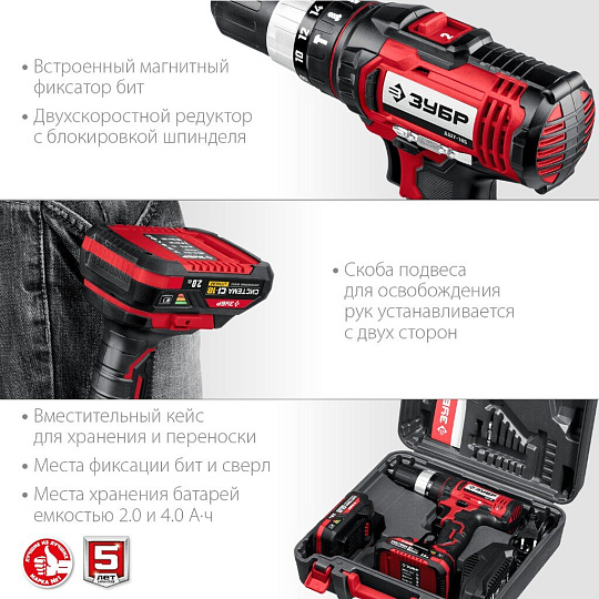 Дрель-шуруповерт аккумуляторный, ударный, Зубр, С1-18, ДШУ-185-22, 18 В, кейс