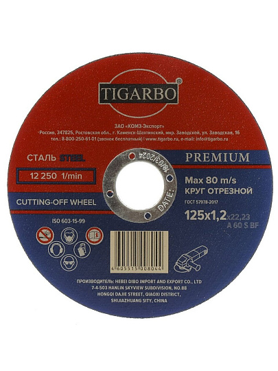 Круг отрезной по металлу, Tigarbo, Premium, диаметр 125х1.2 мм, посадочный диаметр 22 мм, зернистость 14, A60
