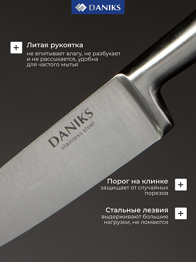 Набор ножей 6 предметов, 20 см, 20 см, 20 см, 12.5 см, 9 см, нержавеющая сталь, рукоятка нержавеющая сталь, с подставкой, металл, Daniks, Фортуна, YW-A155