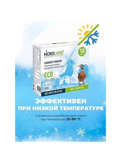 Стиральный порошок Nordland, 0.9 кг, автомат, для цветного и белого белья, Eco