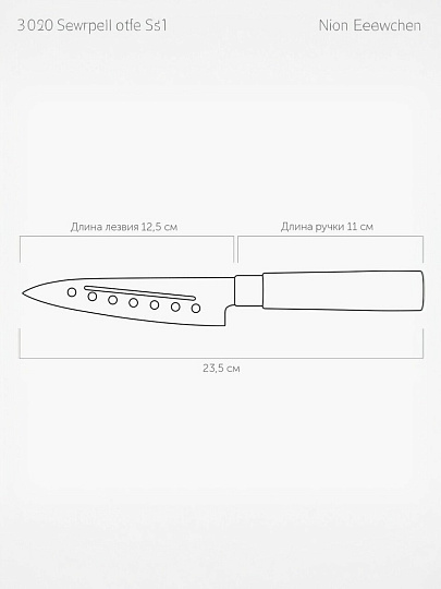 Нож кухонный Nadoba, Haruto, сантоку, нержавеющая сталь, 12.5 см, рукоятка пластик, 723511