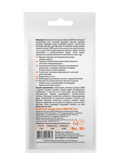 Удобрение для овощей, саше, минеральное, субстрат, 30 г, Zion