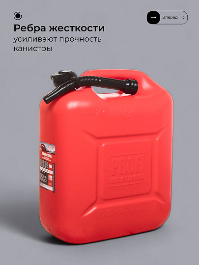 Канистра пластик, для топлива, 20 л, прямоугольная, 46114, 3Ton
