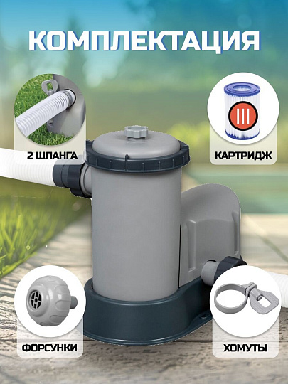 Фильтр-насос для бассейна 5678 л/ч, подходит картридж 58012, Bestway, 58389BW