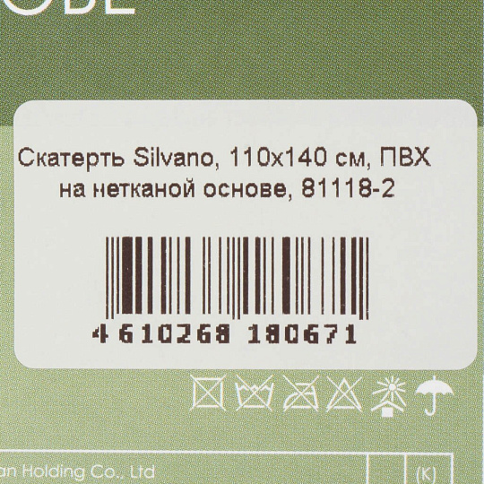 Скатерть Silvano, 1.1х1.4 м, ПВХ на нетканой основе, 81118-2