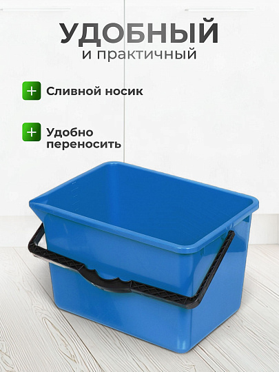 Ведро пластик, 14 л, голубое, малярное, со сливом, Bartex