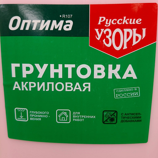 Грунтовка водно-дисперсионная, акриловая, Русские узоры, Оптима R107, глубокого проникновения, для внутренних работ, 10 л