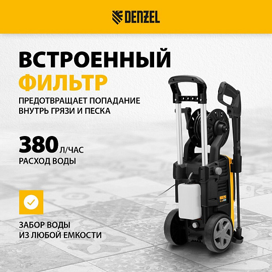 Моечная машина высокого давления Denzel, R-180D, 58239, 2.2 кВт, 180 бар, 380 л/ч