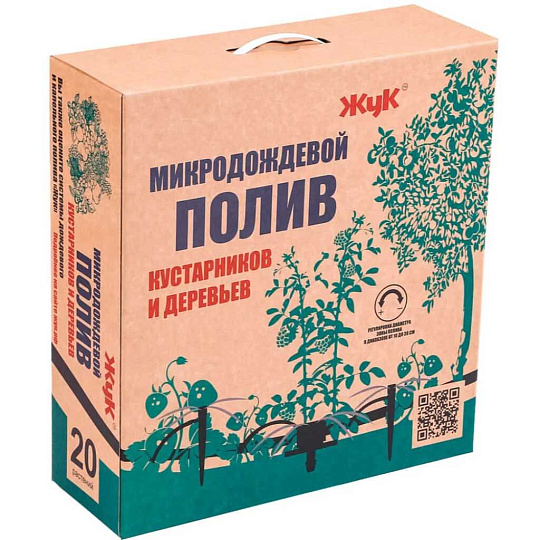 Микродождевой полив для кустарников и деревьев, на 20 растений, 9 м, Жук, 3963-00