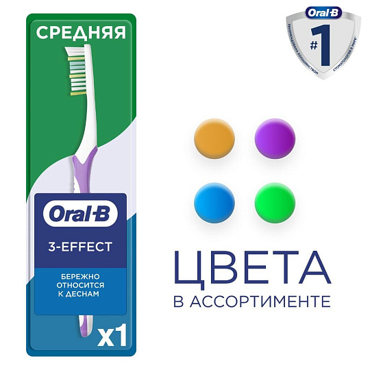Зубная щетка Oral-B, Vision, средней жесткости, ORL-81309768, в ассортименте