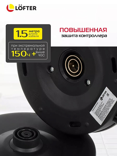 Чайник электрический Lofter, 1.8 л, 1500 Вт, скрытый нагревательный элемент, нержавеющая сталь