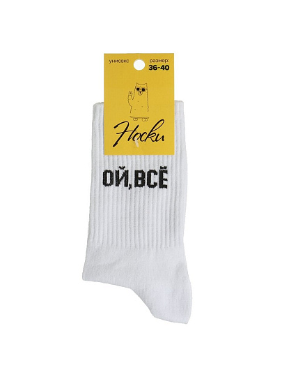 Носки для женщин, хлопок, Ой, все, р. 36-40, Р-20