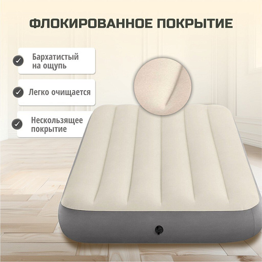 Матрас надувной Intex, 191х137х25 см, 64102, без насоса, флокированный, особопрочный, перегородка из полиэфирных волокон, 273 кг