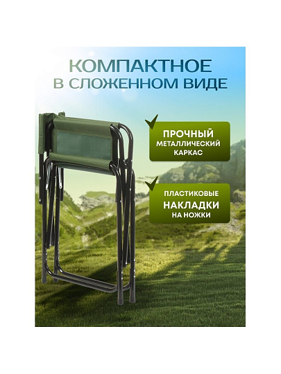 Кресло складное 56х77х45 см, полиэстер, 120 кг, C010109