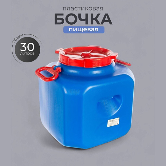Бочка пластик, для воды, 30 л, квадратная, с ручками, цветная, 10193062, Дачная, Радиан