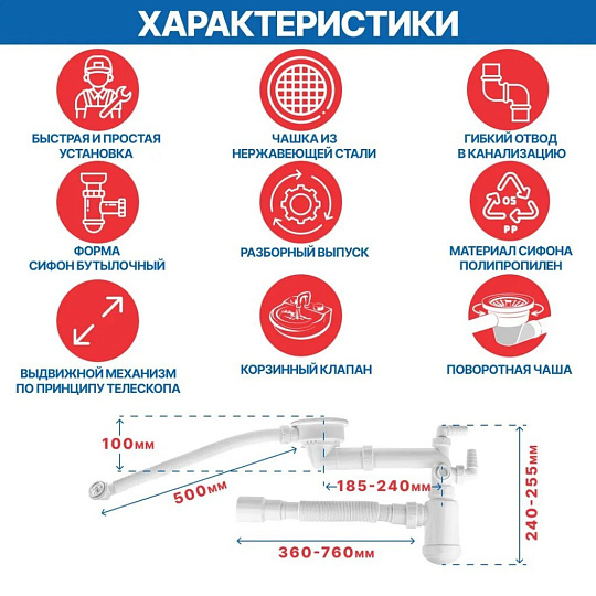 Сифон для кухни, гофрированный, 360 мм, 3.1/2"х40х255 мм, полипропилен, с выпуском, с переливом, перелив круглый, квадратный, телескоп, 2 перелива, 4 отвода стиральной машины), 40х40/50, MasterProf, ИС.110640