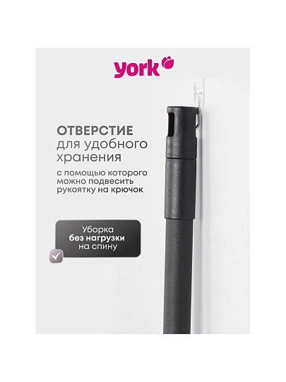 Швабра МОП плоская, 135х42х13 см, телескопическая ручка, York, Пепита, 081302