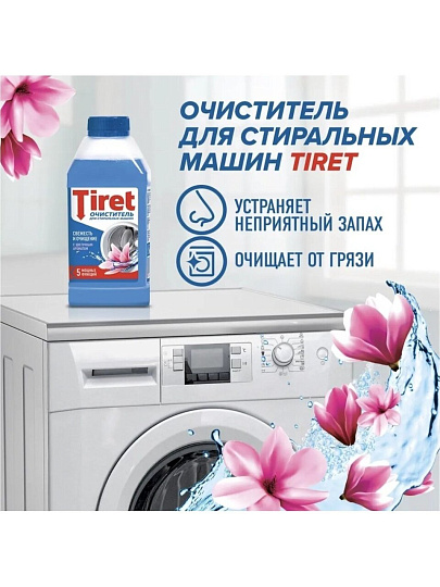 Очиститель Tiret, для стиральной машины, 250 мл