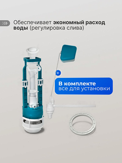 Арматура для бачка унитаза боковая, 1/2", однорежимная, кнопочная, белая, Инкоэр, СБ1-Бм-Б-В Р