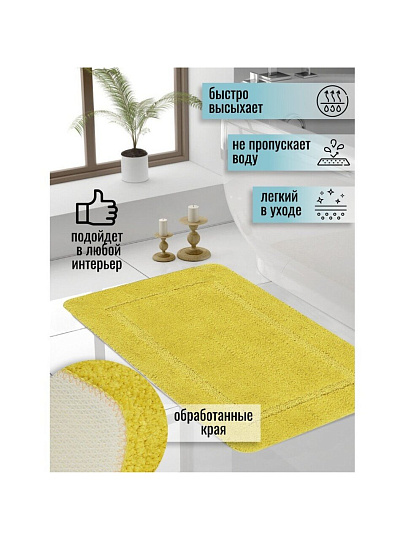 Коврик для ванной, 0.5х0.8 м, полиэстер, желтый, Альпака, PU010243