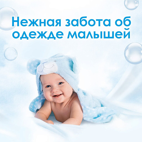 Кондиционер для белья Е, 1 л, для детских вещей, Детский