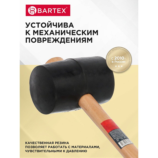Киянка 1300 г, резина, рукоятка дерево, Bartex, Евро