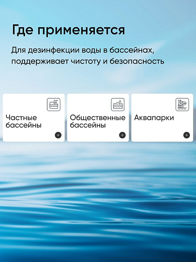 Средство для дезинфекции воды Маркопул Кемиклс, Лонгафор, М18, таблетки, медленнорастворимое, 1 кг, одна таблетка 20 г