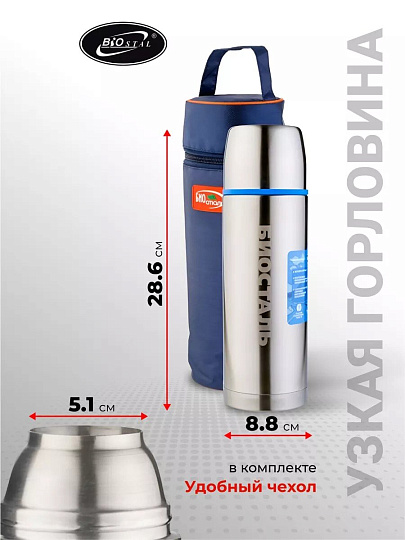 Термос нержавеющая сталь, 1 л, узкая горловина, Biostal, Авто, колба нержавеющая сталь, NBP-1000-1