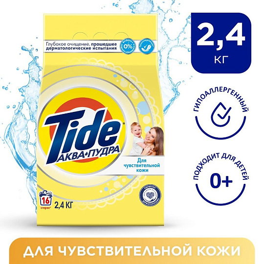 Стиральный порошок Tide, 2.4 кг, автомат, для белого белья, Детский