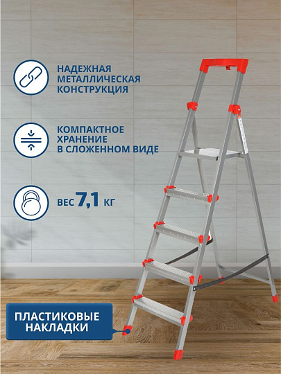Стремянка 1 секция, 5 ступеней, сталь, 1.2 м, 150 кг, с широкой ступенью, Nika, ННСУ5