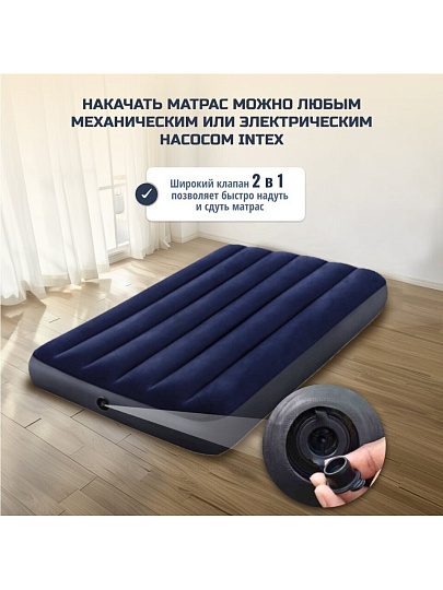 Матрас надувной Intex, 191х99х25 см, 64757, без насоса, флокированный, 136 кг