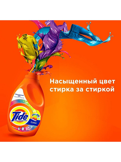 Гель для стирки Tide, 1.235 л, для цветного белья, Color