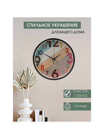 Часы настенные, кварцевые, 30 см, круглые, пластик, стекло, Y6-6081