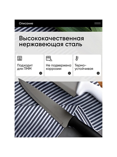 Нож Tramontina, Professional Master, сантоку, нержавеющая сталь, 17.5 см, рукоятка пластик, 24646/087-TR