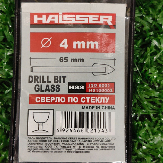 Сверло по бетону, Haisser, диаметр 5х45х85 мм, HS105002