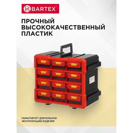 Ящик-органайзер для инструмента, 30х25х16 см, пластик, Bartex, 06448, 12 ячеек, 27803550366
