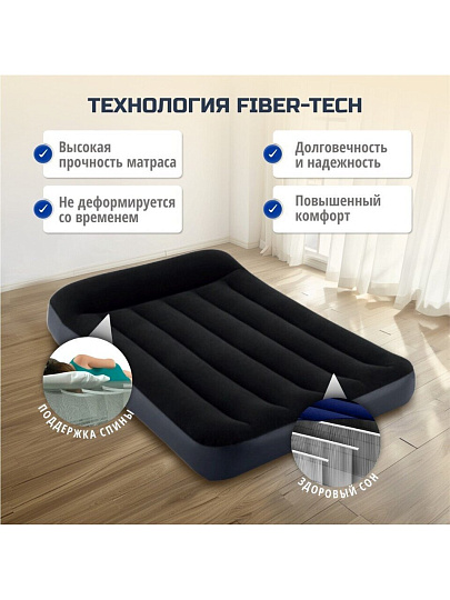 Матрас надувной Intex, 191х137х25 см, 64142, без насоса, флокированный, 273 кг