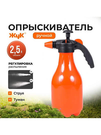 Опрыскиватель садовый Жук, 2.5 л, пластик, Нео Классик, ОП-210 3994-00